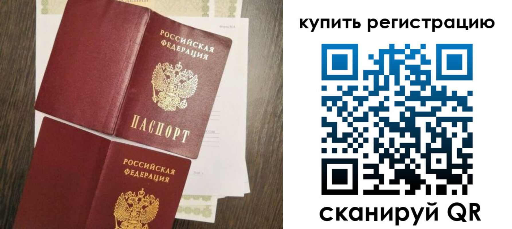 прописка 2025 в Мариинске