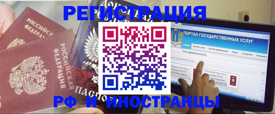 временная регистрация адрес в Мариинске