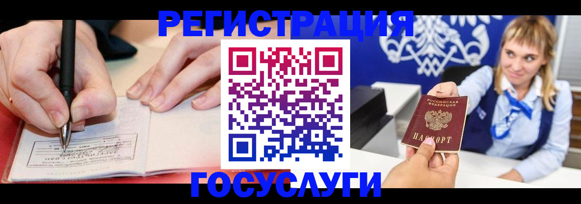 прописка иностранных граждан в Мариинске