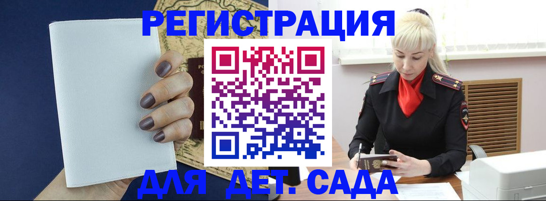 миграционный учет в Мариинске